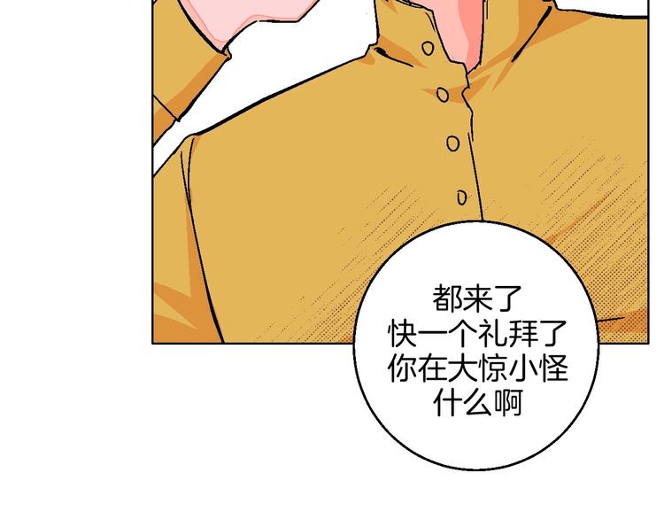 华氏97.8等于摄氏多少度漫画,第19话 花匠 心匠2图