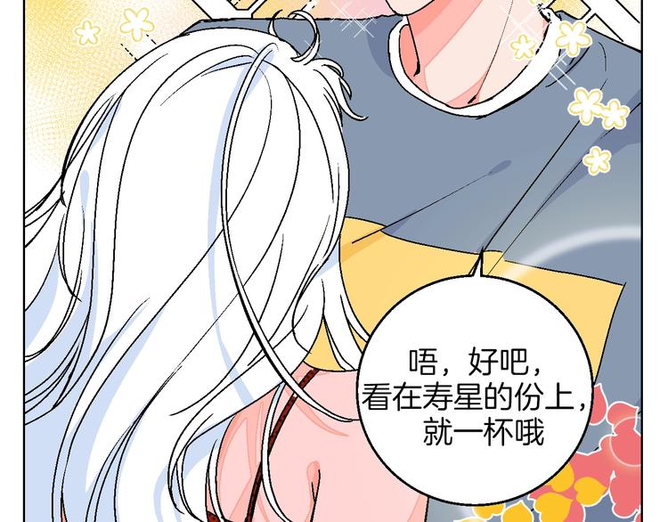 华氏97.8等于摄氏多少度漫画,第30话  表，表白？！1图