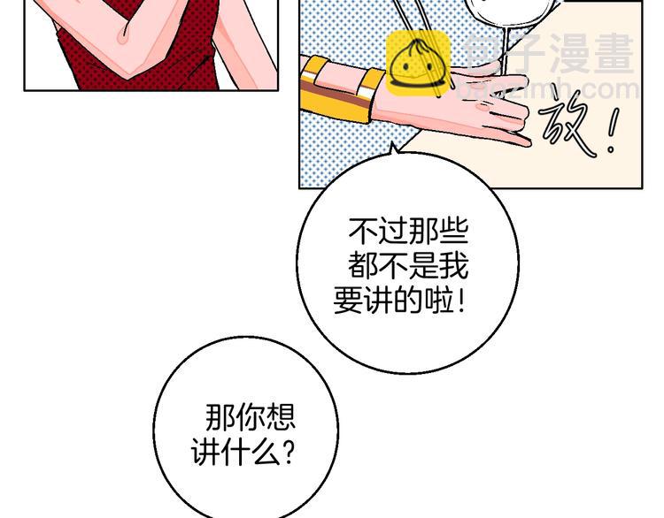 华氏97.8等于摄氏多少度漫画,第30话  表，表白？！2图