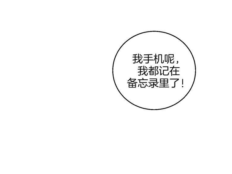 华氏97.8等于摄氏多少度漫画,第13话 酒醉后的场合1图