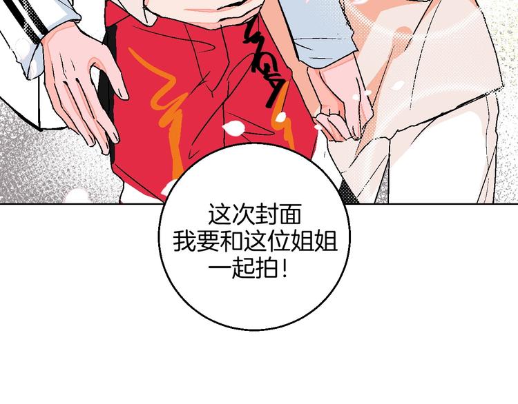 华氏97.8等于摄氏多少度漫画,第16话 爱豆又作妖！1图