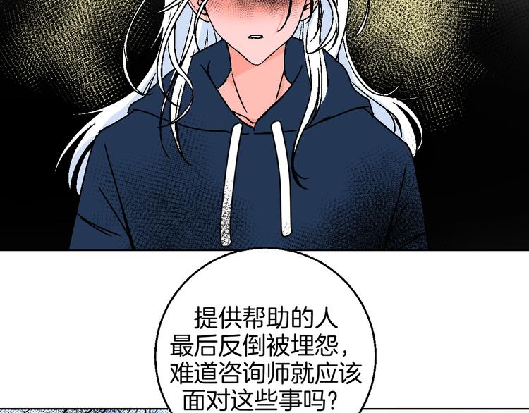 华氏97.8等于摄氏多少度漫画,第40话  被告1图