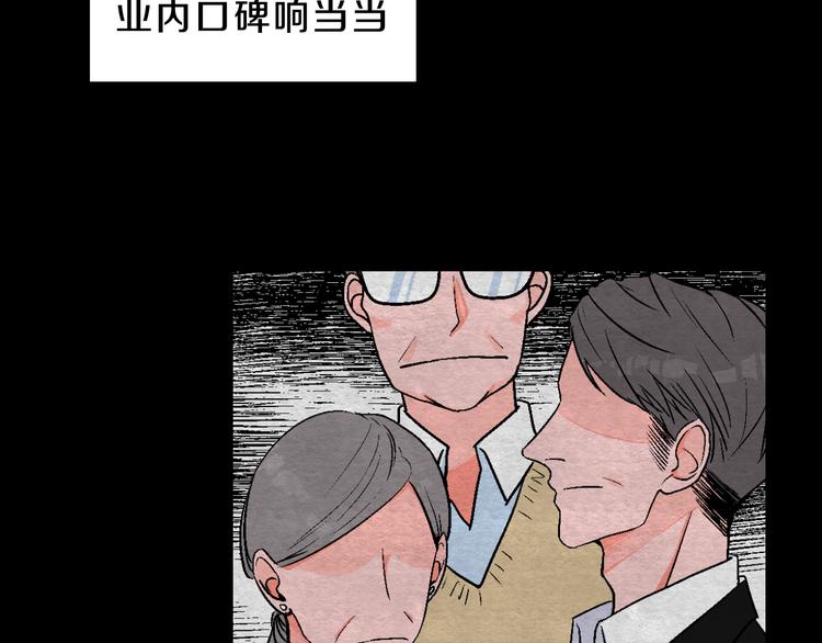 华氏97.8等于摄氏多少度漫画,第2话 挑衅与碰撞1图