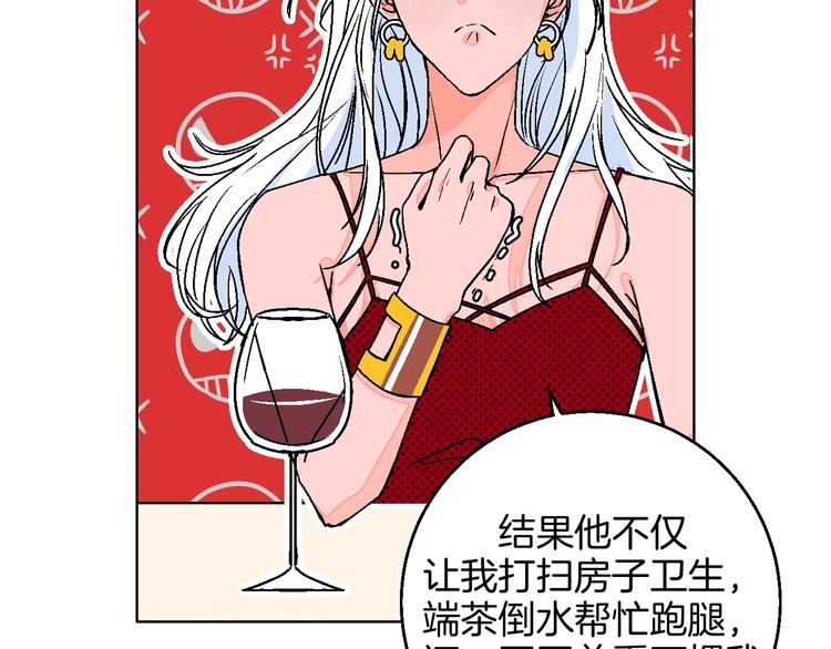 华氏97.8等于摄氏多少度漫画,第30话  表，表白？！2图
