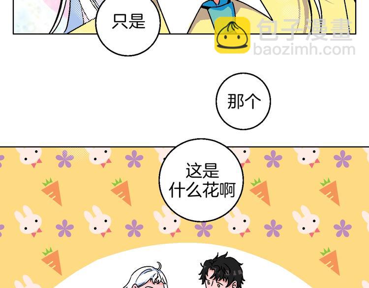 华氏97.8等于摄氏多少度漫画,第19话 花匠 心匠2图