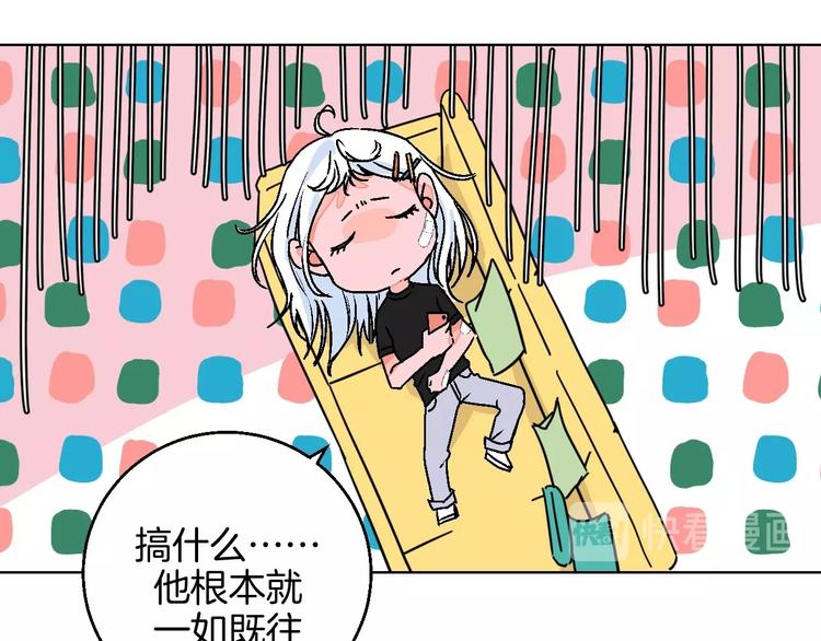华氏97.8等于摄氏多少度漫画,第24话 心的转变1图