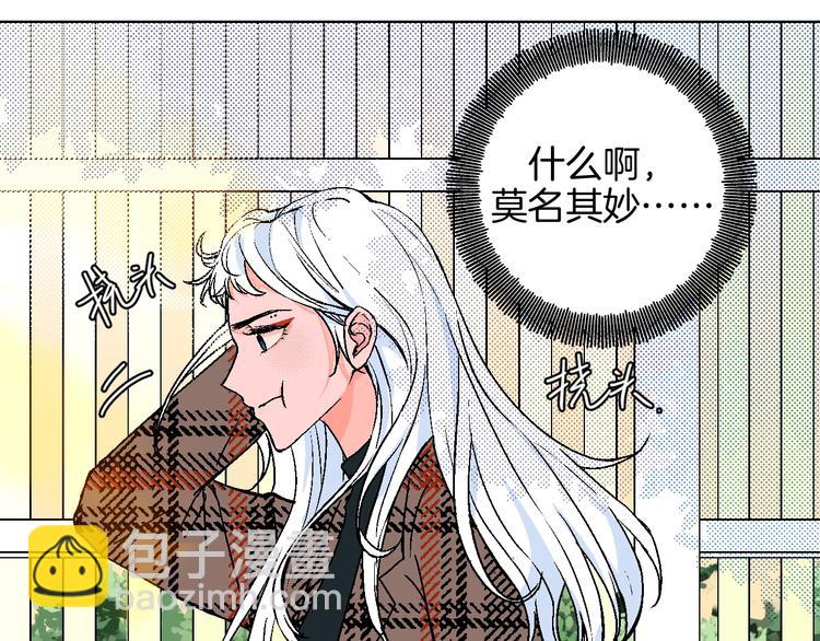 华氏97.8等于摄氏多少度漫画,第38话  对不起1图