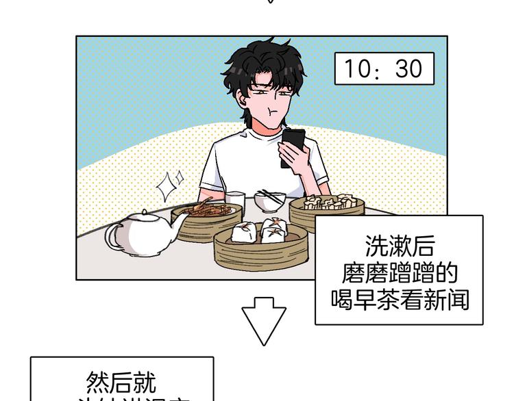 华氏97.8等于摄氏多少度漫画,第19话 花匠 心匠2图