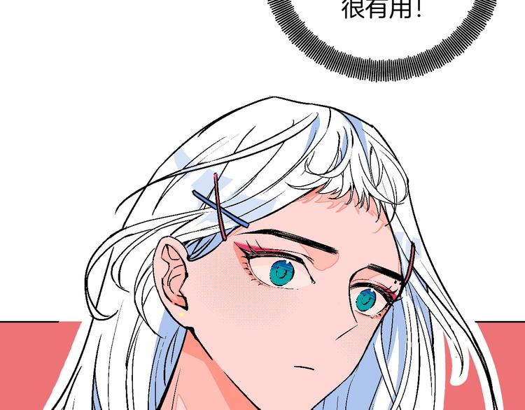 华氏97.8等于摄氏多少度漫画,第12话 你选谁2图