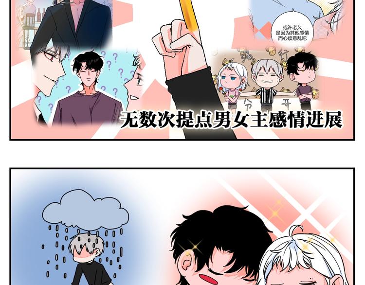 华氏97.8等于摄氏多少度漫画,番外2图