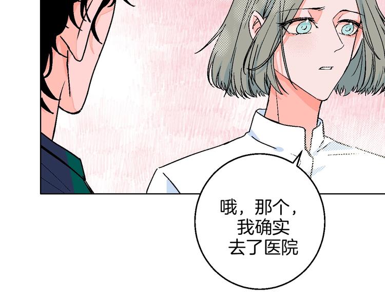 华氏97.8等于摄氏多少度漫画,第28话 合理距离2图