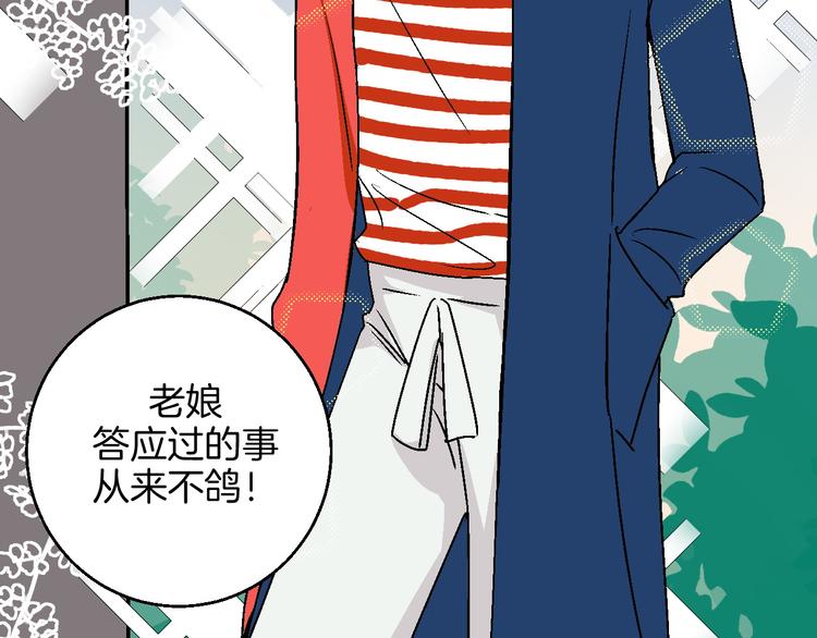华氏97.8等于摄氏多少度漫画,第13话 酒醉后的场合2图