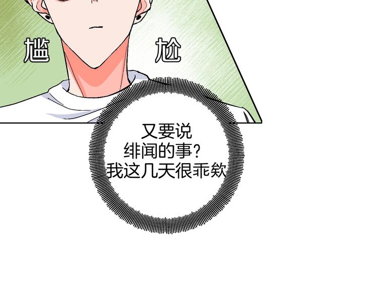 华氏97.8等于摄氏多少度漫画,第23话 经纪人1图