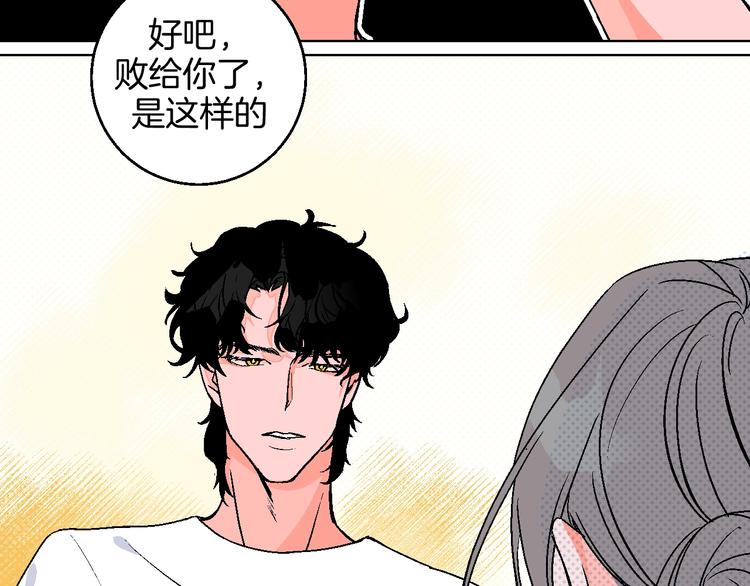 华氏97.8等于摄氏多少度漫画,第32话  移情？还是爱情2图