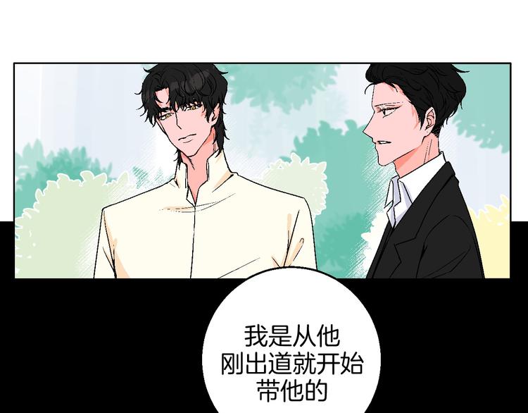华氏97.8等于摄氏多少度漫画,第12话 你选谁2图