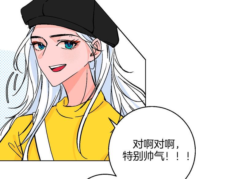 华氏97.8等于摄氏多少度漫画,第36话  追星成功的快乐1图
