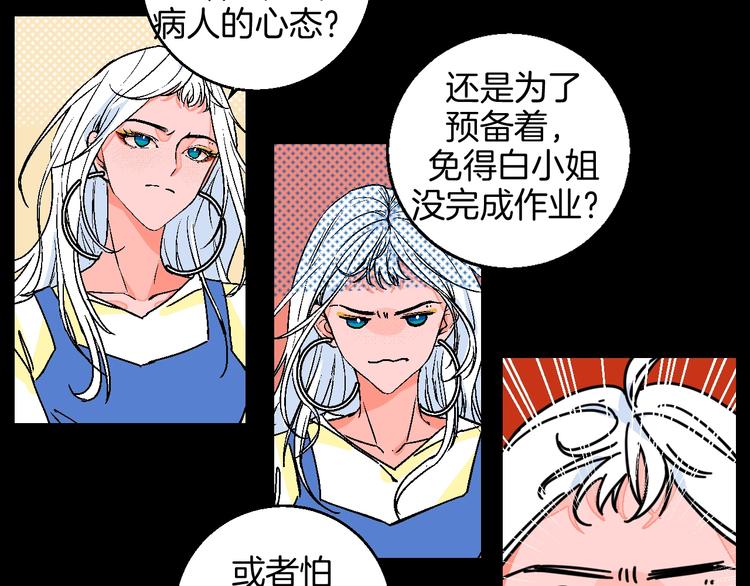 华氏97.8等于摄氏多少度漫画,第29话  生日2图
