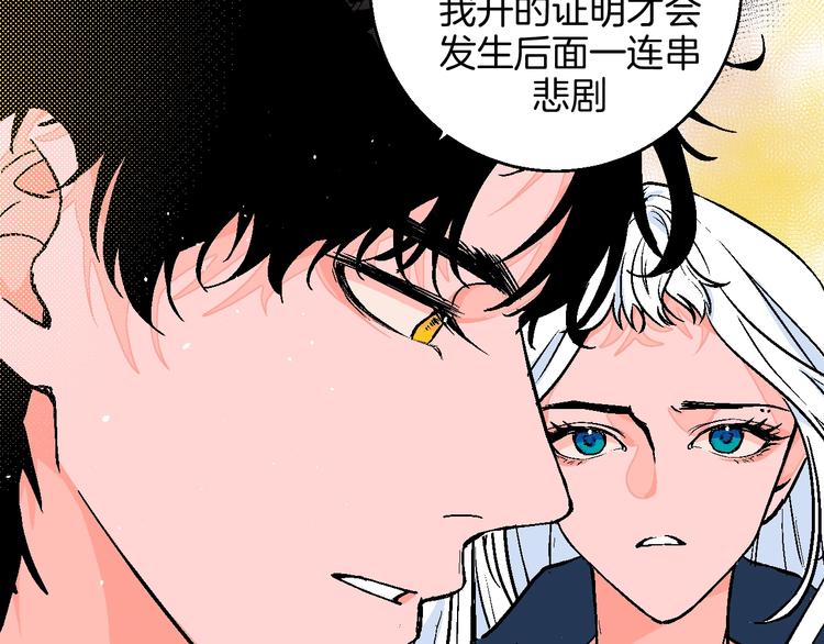 华氏97.8等于摄氏多少度漫画,第40话  被告1图