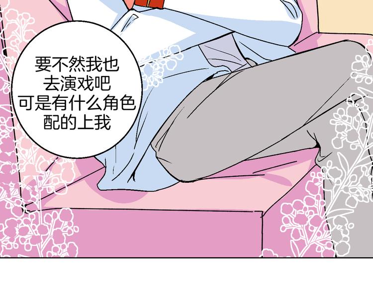 华氏97.8等于摄氏多少度漫画,第11话 挑衅与火花1图