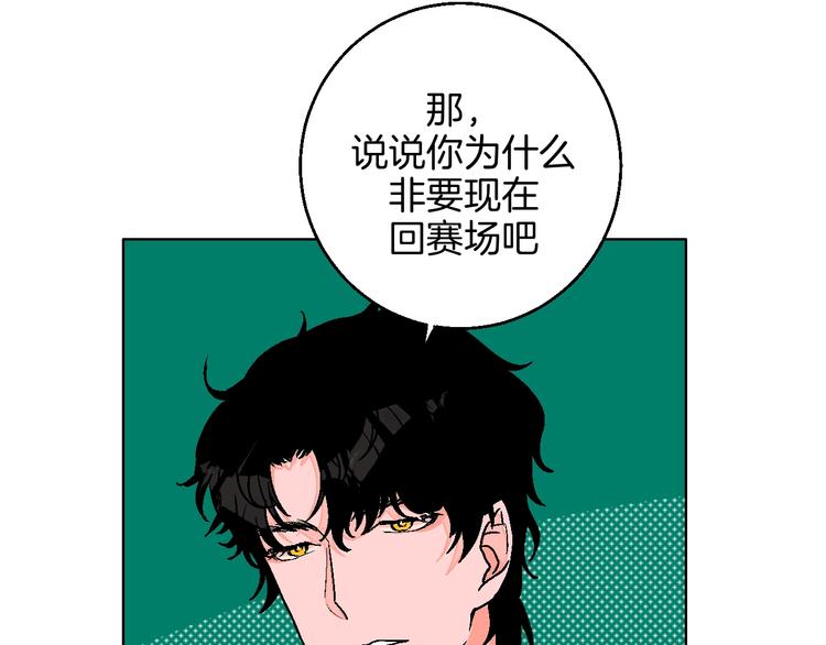 华氏97.8等于摄氏多少度漫画,第37话  相信2图