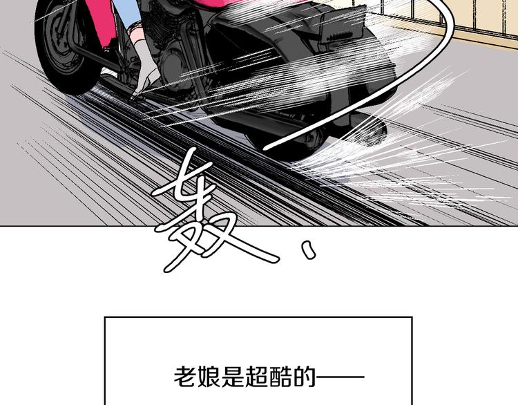 华氏97.8等于摄氏多少度漫画,第1话 叛逆遇见闷骚1图