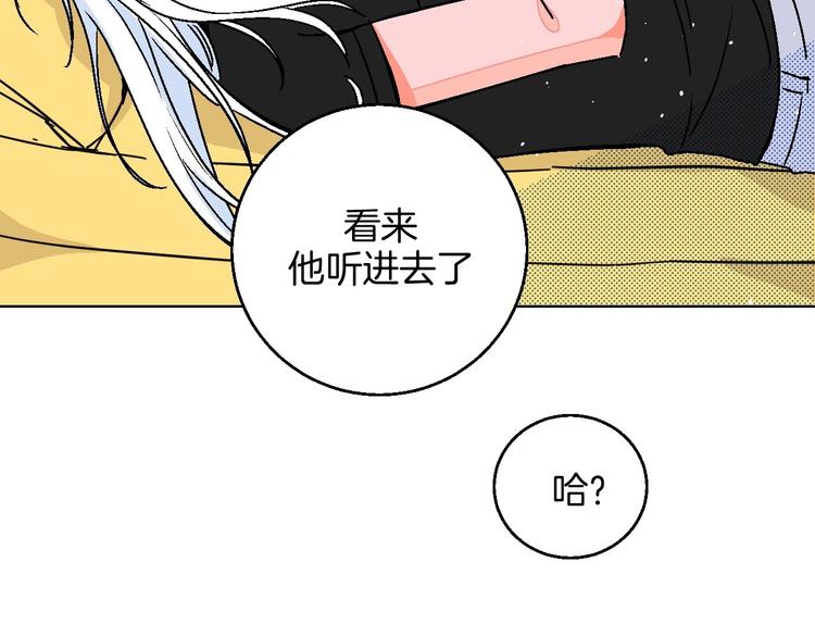 华氏97.8等于摄氏多少度漫画,第24话 心的转变2图