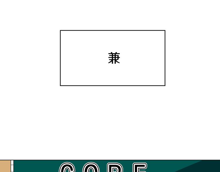 华氏97.8等于摄氏多少度漫画,第1话 叛逆遇见闷骚2图
