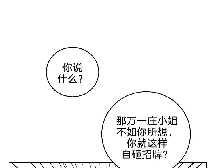 华氏97.8等于摄氏多少度漫画,第7话 爱的语言1图