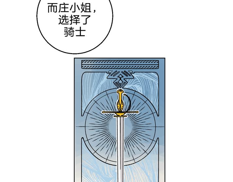 华氏97.8等于摄氏多少度漫画,第7话 爱的语言2图