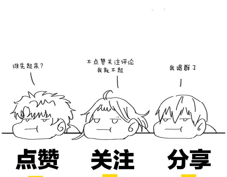 华氏97.8等于摄氏多少度漫画,第24话 心的转变2图