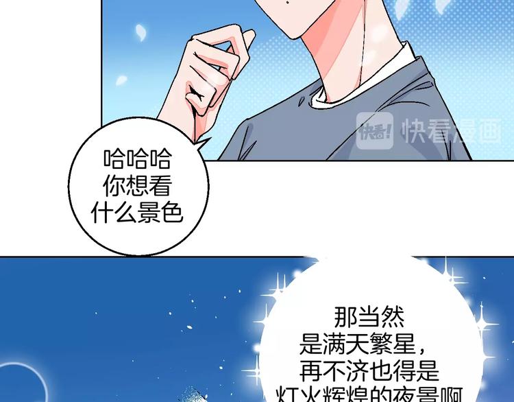 华氏97.8等于摄氏多少度漫画,第30话  表，表白？！2图