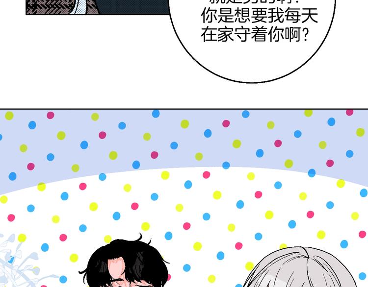 华氏97.8等于摄氏多少度漫画,第38话  对不起1图