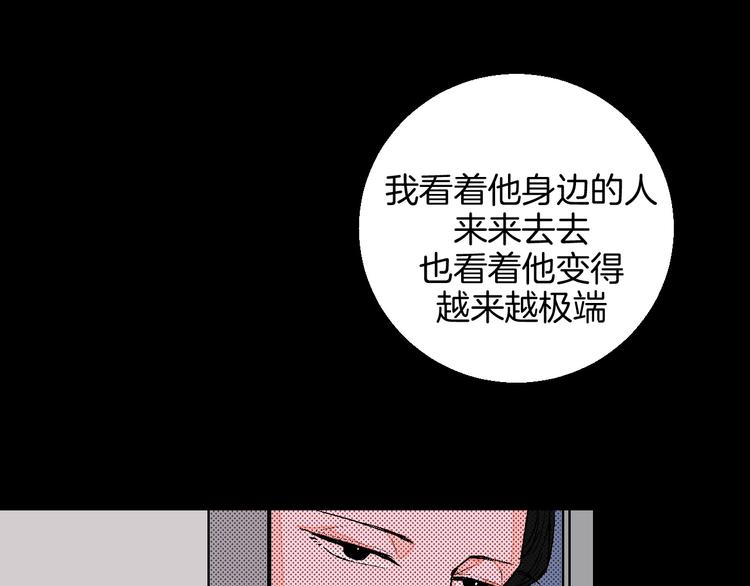 华氏97.8等于摄氏多少度漫画,第12话 你选谁1图