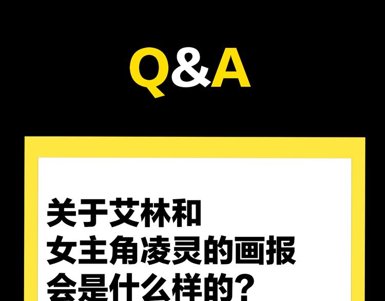 华氏97.8等于摄氏多少度漫画,第16话 爱豆又作妖！2图