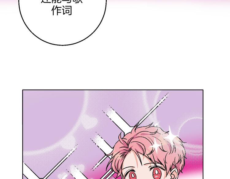 华氏97.8等于摄氏多少度漫画,第11话 挑衅与火花1图