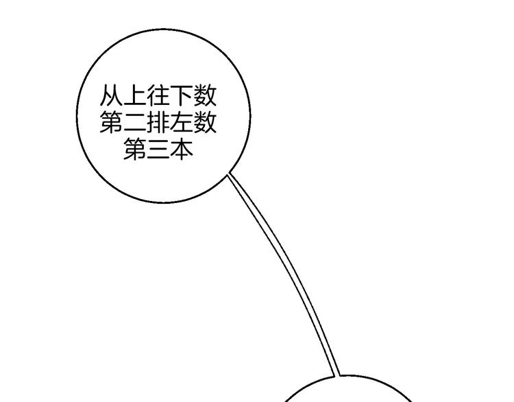华氏97.8等于摄氏多少度漫画,第9话 超忆症1图