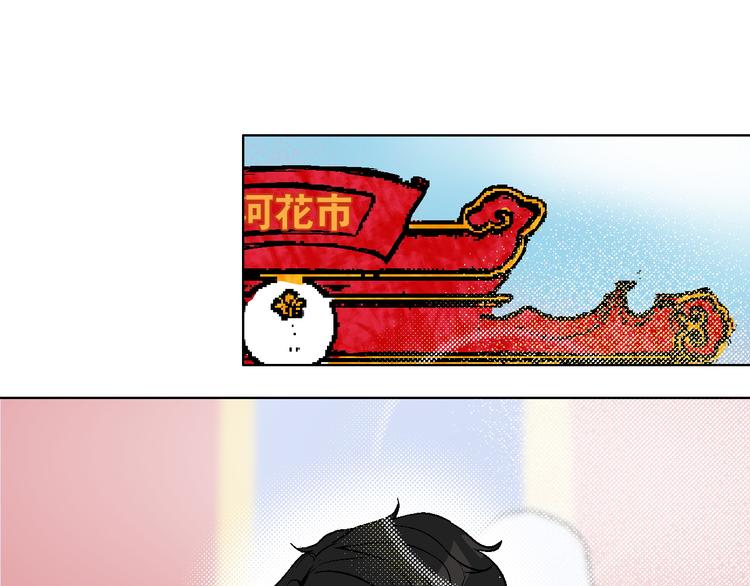 华氏97.8等于摄氏多少度漫画,第8话 春节有你不孤单2图