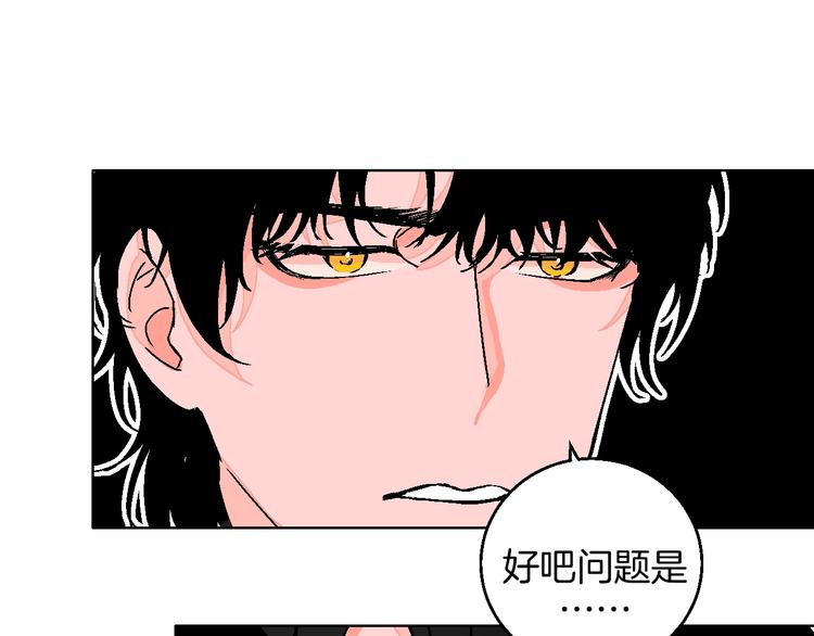 华氏97.8等于摄氏多少度漫画,第32话  移情？还是爱情2图