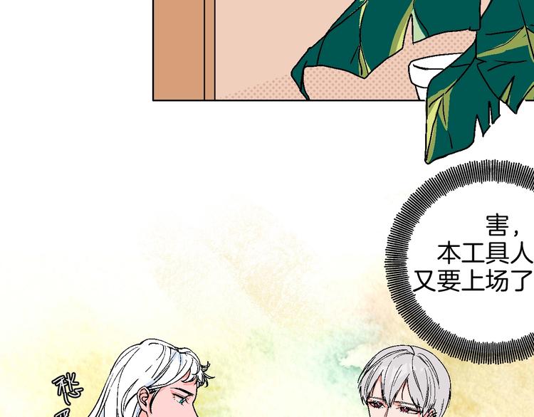 华氏97.8等于摄氏多少度漫画,第40话  被告1图