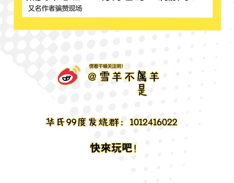 华氏97.8等于摄氏多少度漫画,第24话 心的转变1图