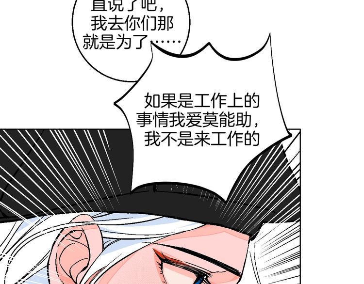 华氏97.8等于摄氏多少度漫画,第36话  追星成功的快乐1图