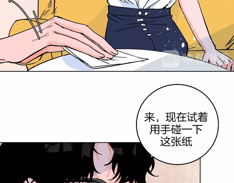 华氏97.8等于摄氏多少度漫画,第28话 合理距离2图