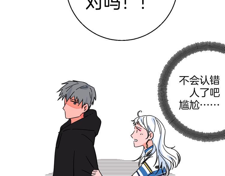 华氏99度漫画,第35话  偶像和粉丝2图