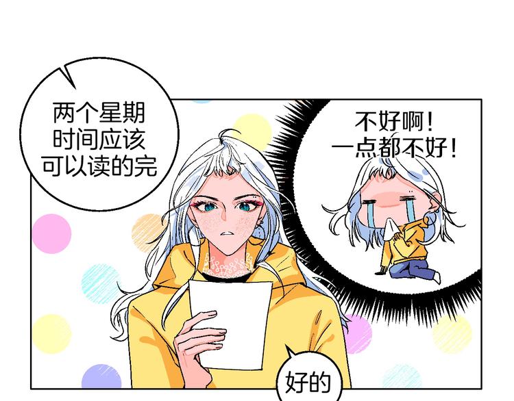 华氏97.8等于摄氏多少度漫画,第9话 超忆症1图