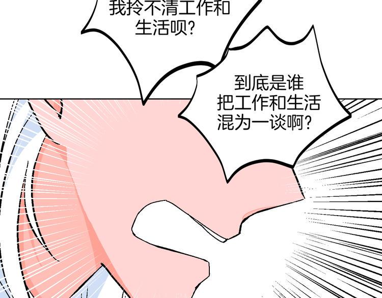 华氏97.8等于摄氏多少度漫画,第36话  追星成功的快乐2图