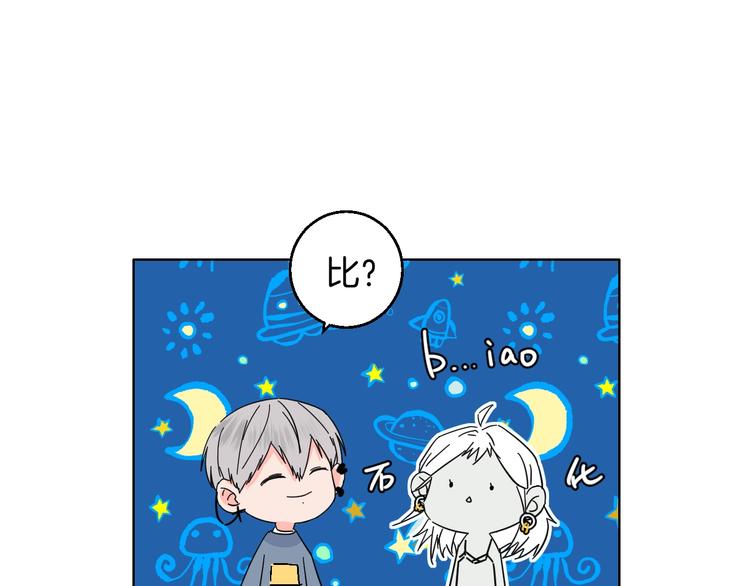 华氏97.8等于摄氏多少度漫画,第30话  表，表白？！1图