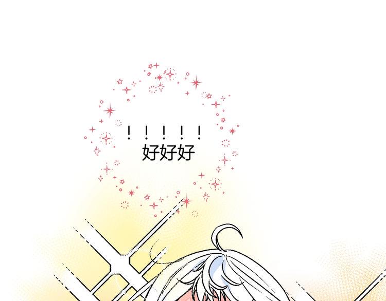 华氏99度漫画,第35话  偶像和粉丝2图