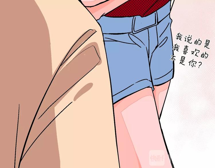 华氏97.8等于摄氏多少度漫画,第31话  发现啦2图