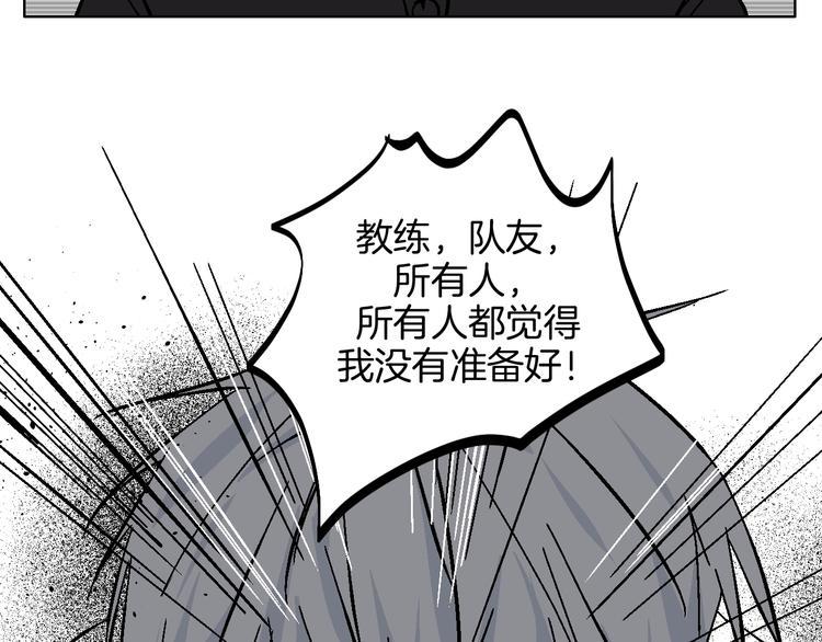 华氏99度漫画,第35话  偶像和粉丝2图
