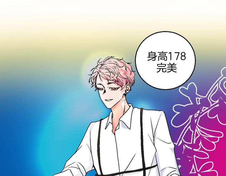 华氏97.8等于摄氏多少度漫画,第11话 挑衅与火花2图